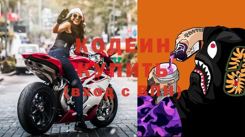 Codein Purple Drank  купить наркотики цена  Карачев 